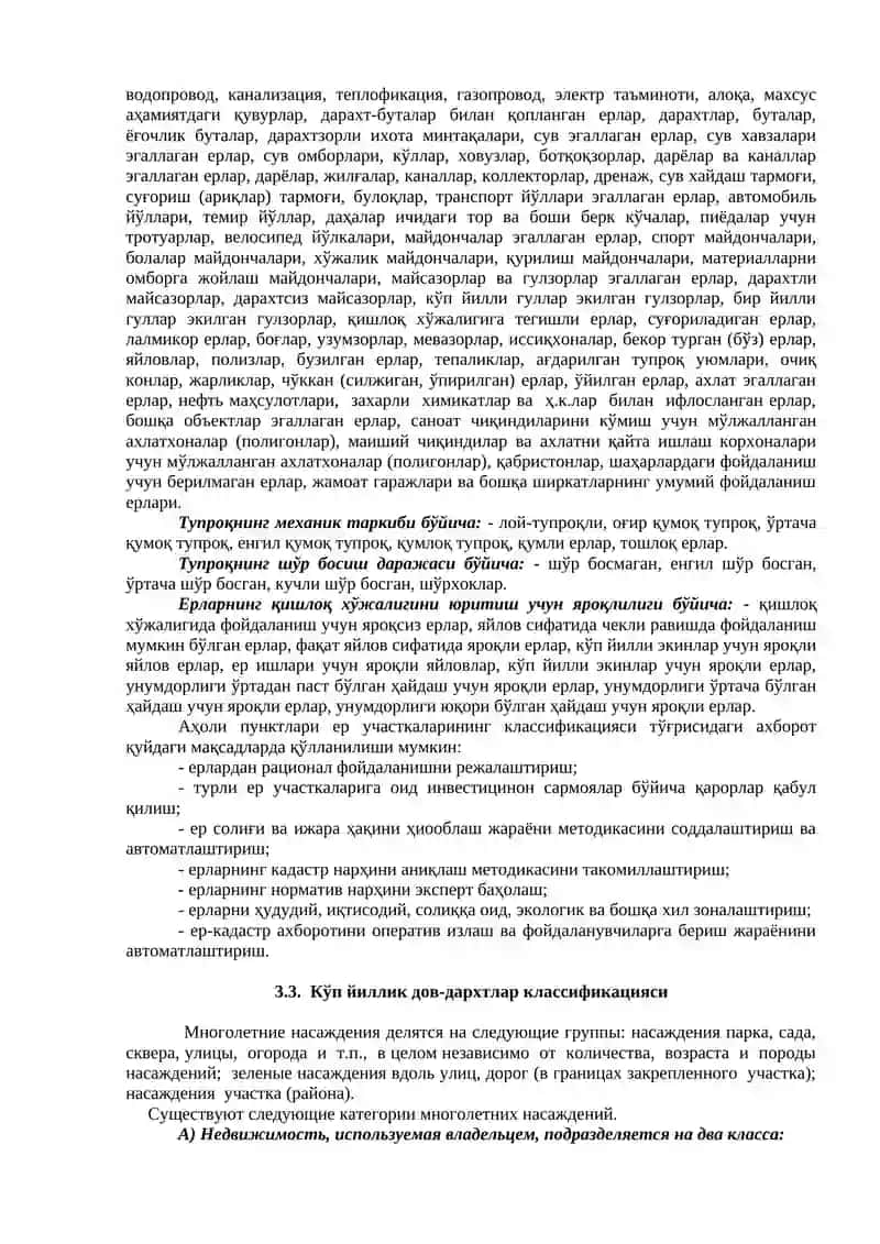 КЎЧМАС МУЛК ОБЪЕКТЛАРИНИНГ КЛАССИФИКАЦИЯСИ 4