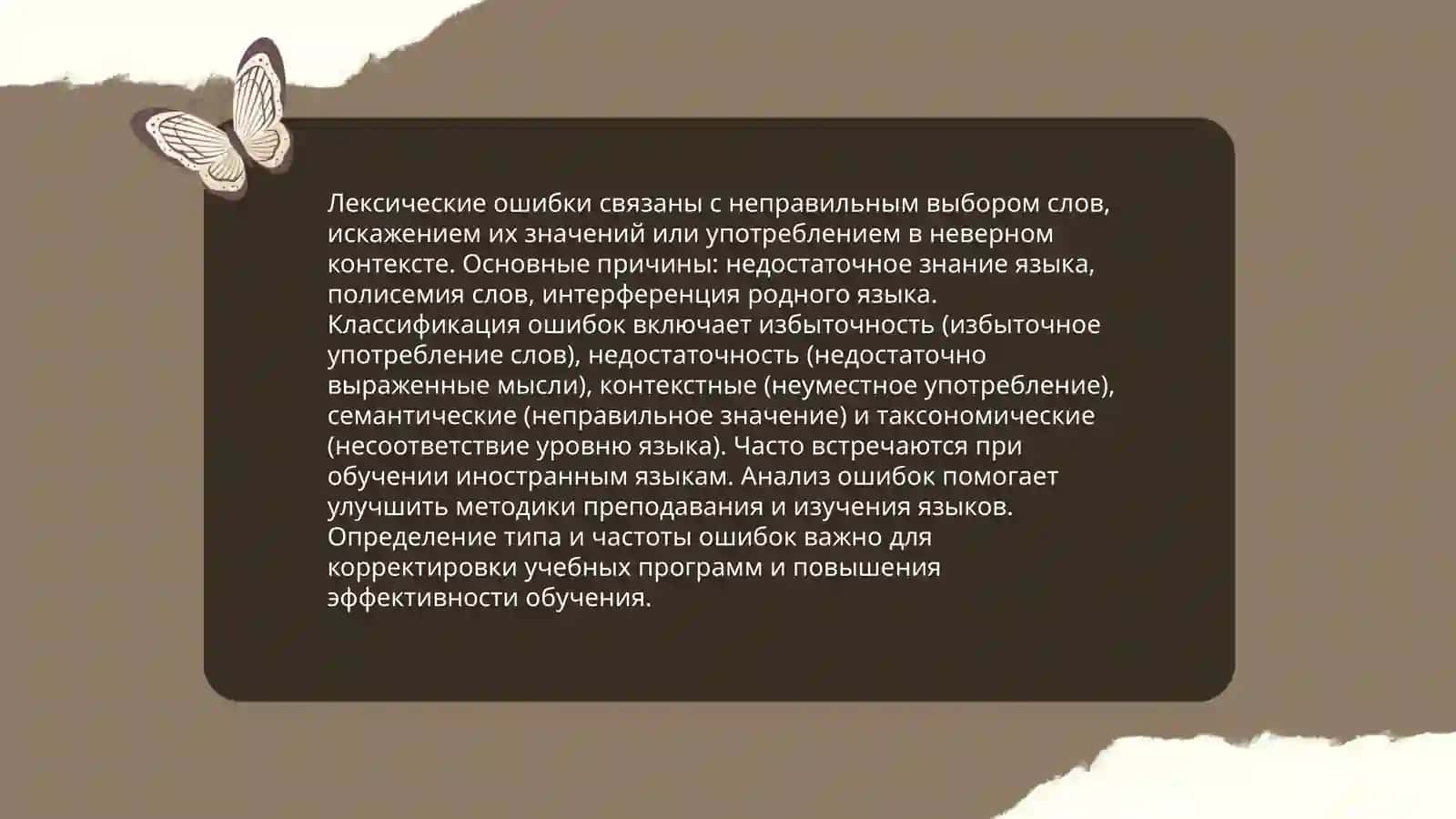 Лексико - фразеологическая норма и ее варианты 4