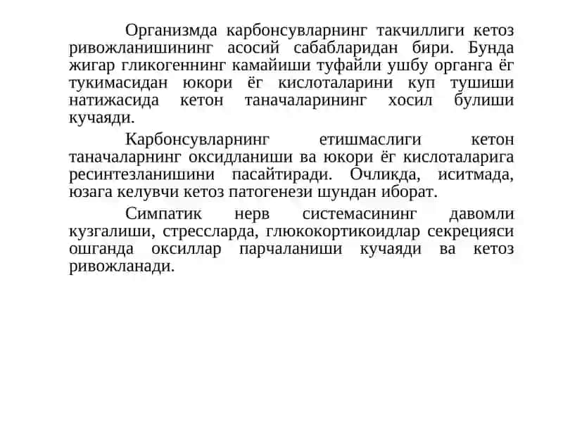 ЁГ АЛМАШИНУВИНИНГ ОРАЛИК БУЗИЛИШЛАРИ 4