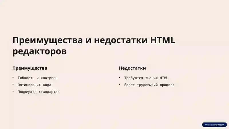 Инструменты для создания учебного веб-контента 4