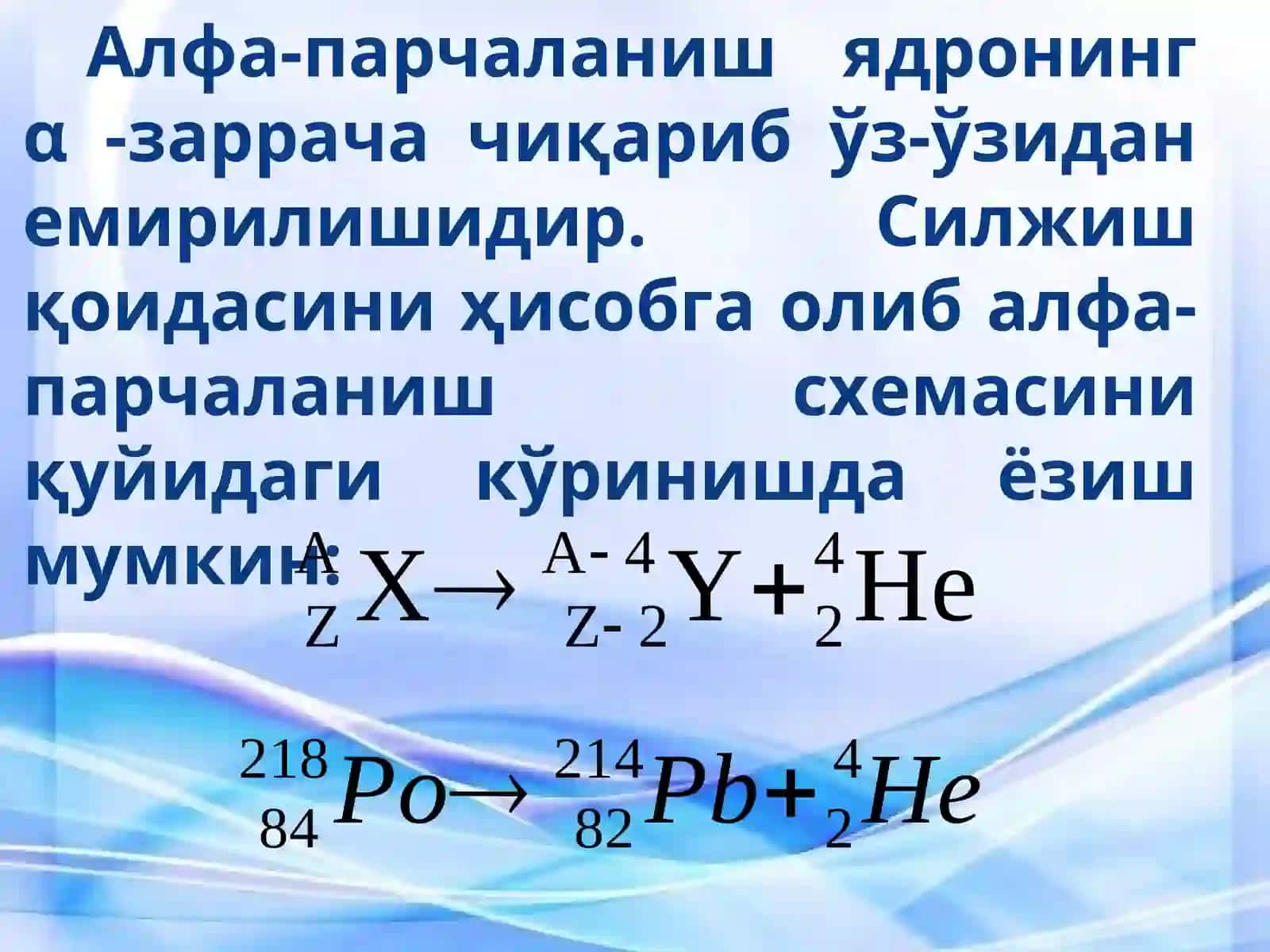 Тиббиётда радионуклидлардан ва нейтронлардан фойдаланиш 4