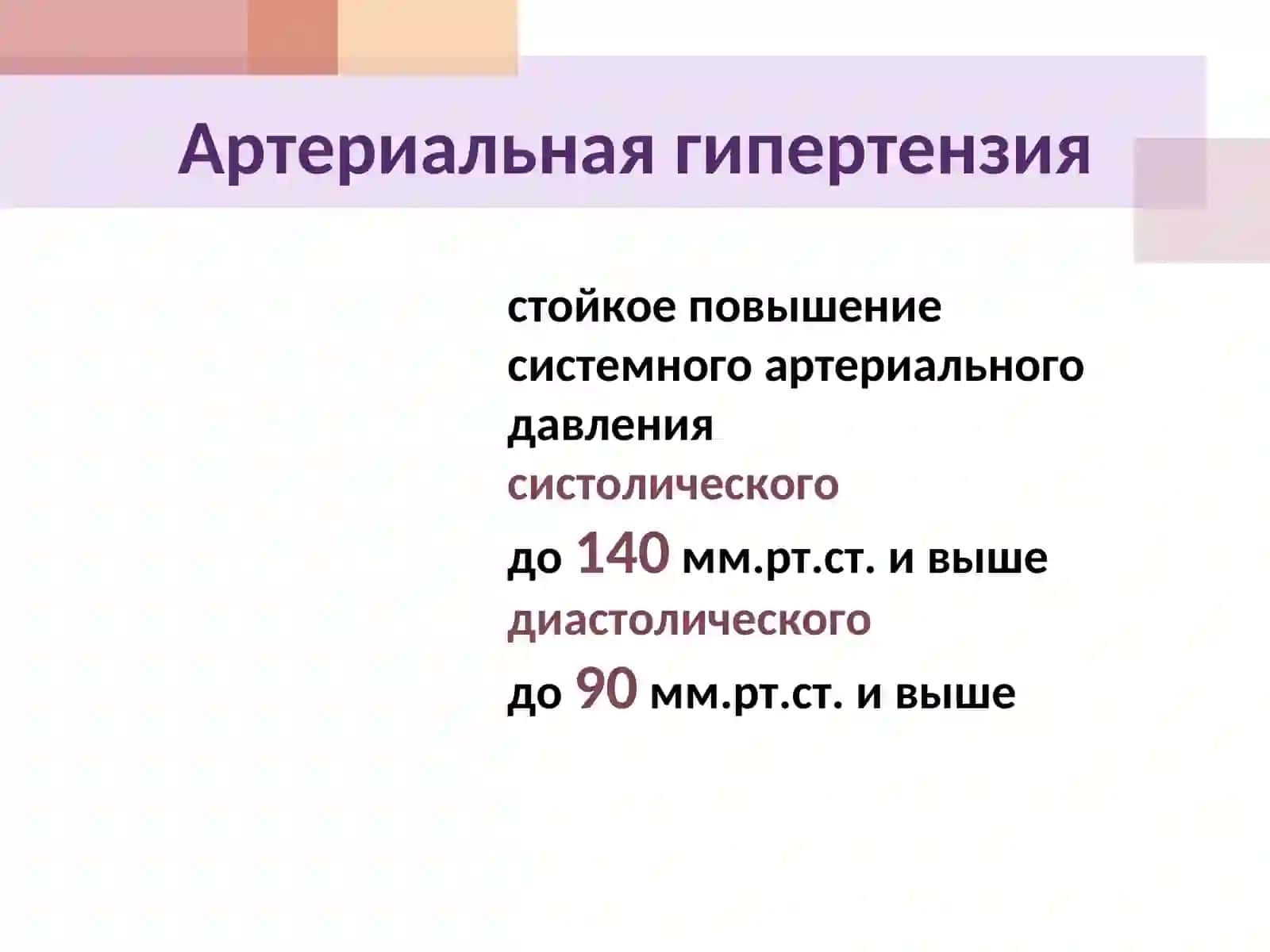 Презентация к лекции 4