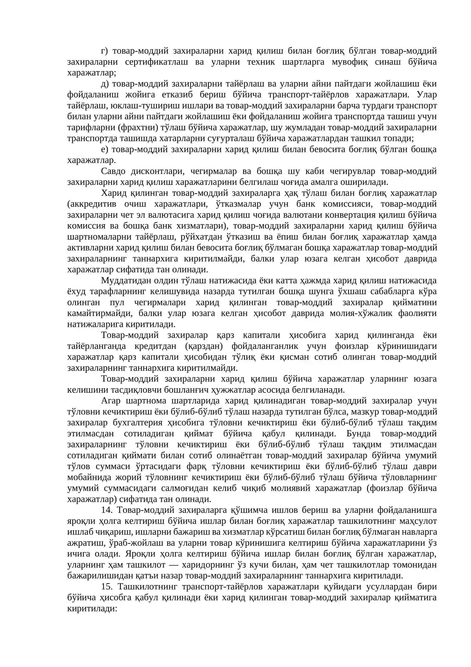 Товарлар ҳисоби 4