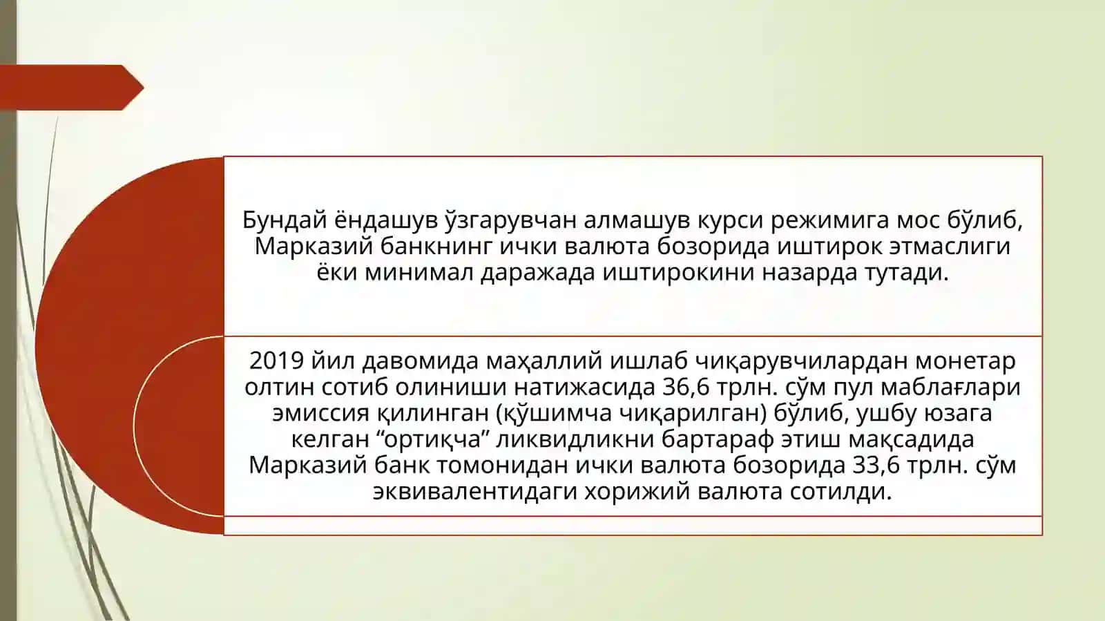 Марказий банкнинг балансидаги хорижий валютадаги захираларни диверсификация қилиш 4