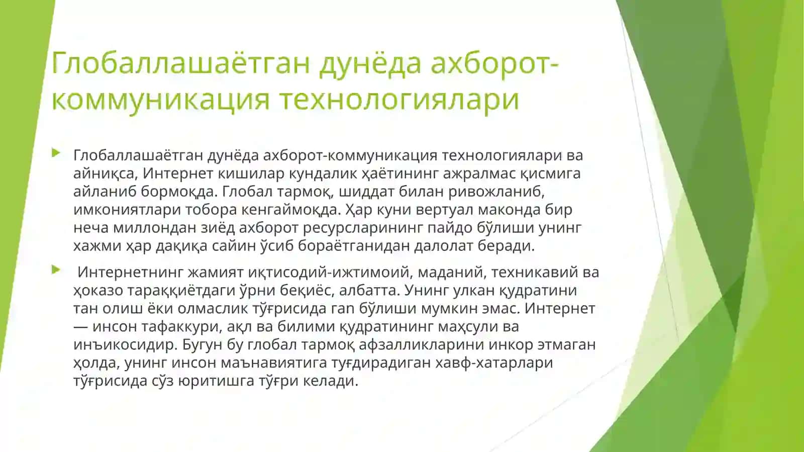 Электрон ижтимоий тармоқлар ва ёшлар 4