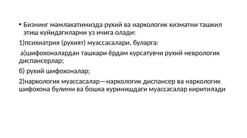 Психиатрик (Руҳий) ва Наркологик Ёрдамни Ташкил Этиш 4