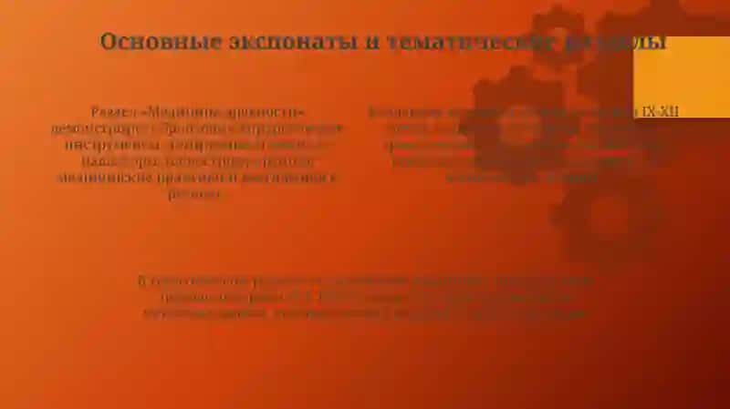 Подготовка к экскурсии «Музей здравоохранения Узбекистана.» 4
