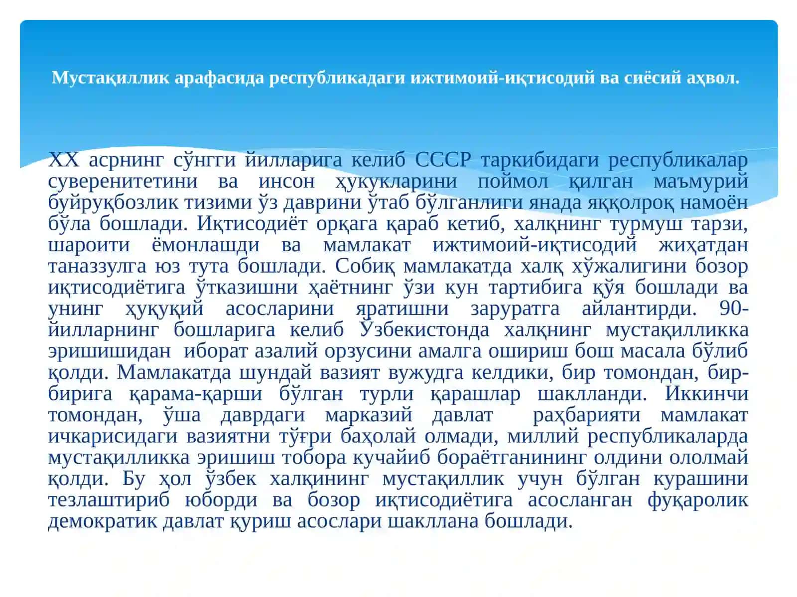 Мустақиллик арафасида республикадаги ижтимоий-иқтисодий ва сиёсий аҳвол 4