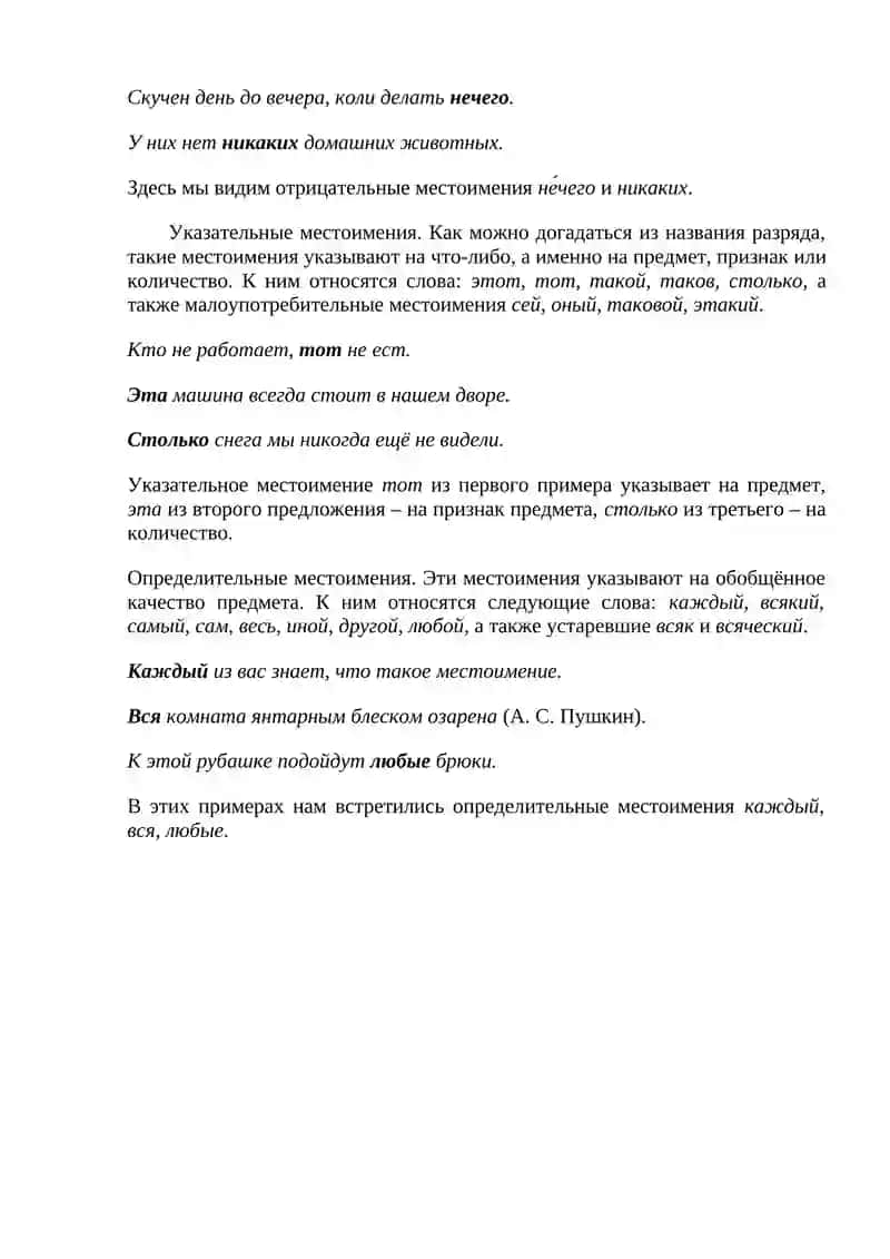 Пятое практическое занятие 4