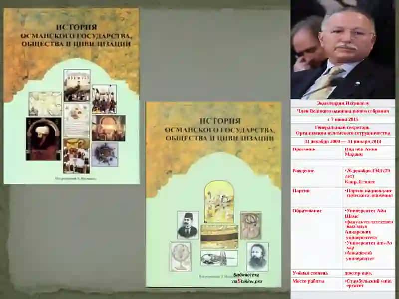 USMONIYLAR IMPERIYASI (TURKIYA) YANGI DAVRDA: TARIXIY RIVOJLANISHNING ASOSIY VOQEALARI VA JARAYONLARI TAQDIMOT 4