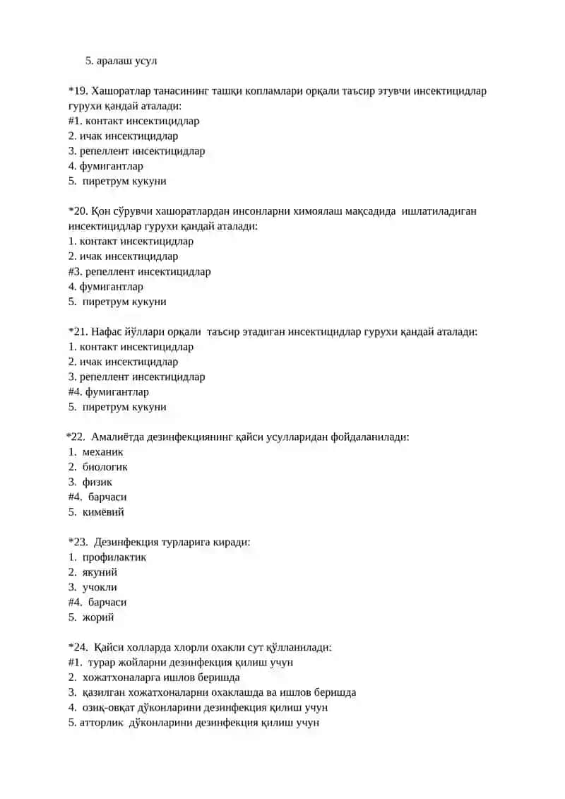 КЛИНИК ЭПИДЕМИОЛОГИЯ, ИНФЕКЦИОН НАЗОРАТ ФАНИДАН ИНТЕГРАЛ ИМТИХОН УЧУН ТЕСТЛАР 4