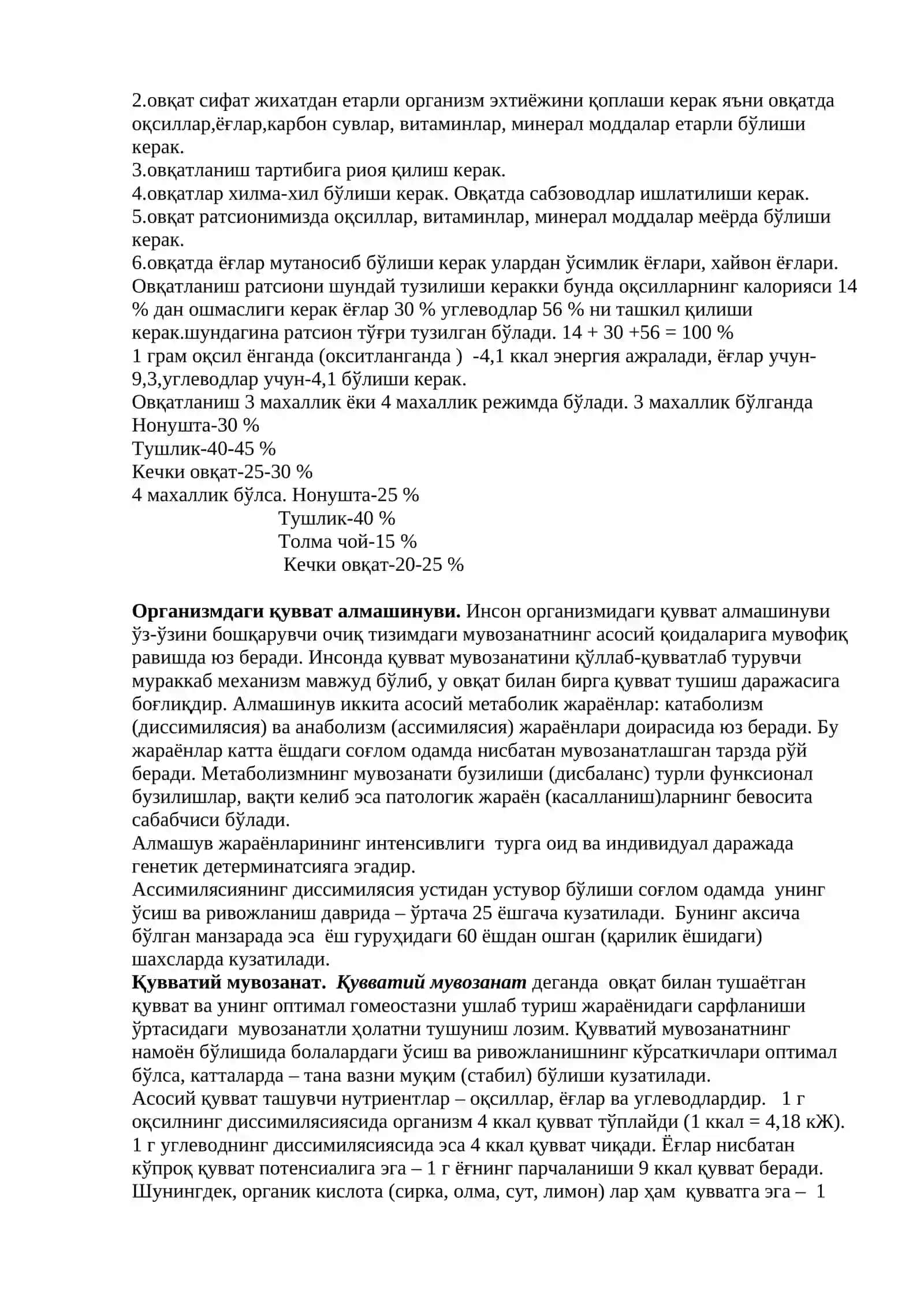 Таълим бериш технологияси (амалий машғулот) 4