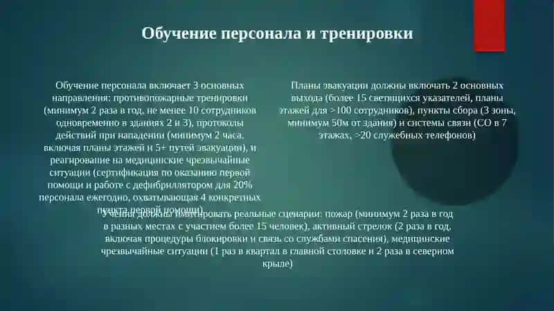 Эвакуация людей в условиях ЧС: основные принципы и ошибки 4