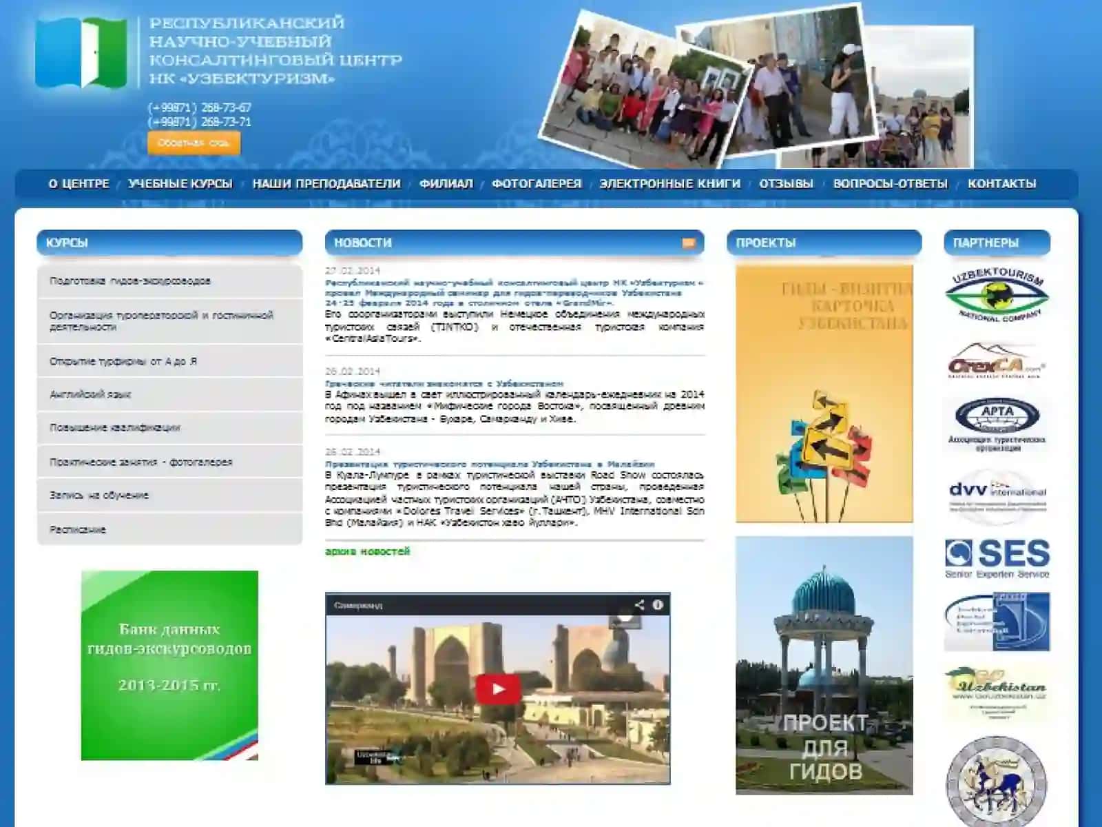 Ekskursiya xizmatlarini tayyorlash texnologiyasi 4