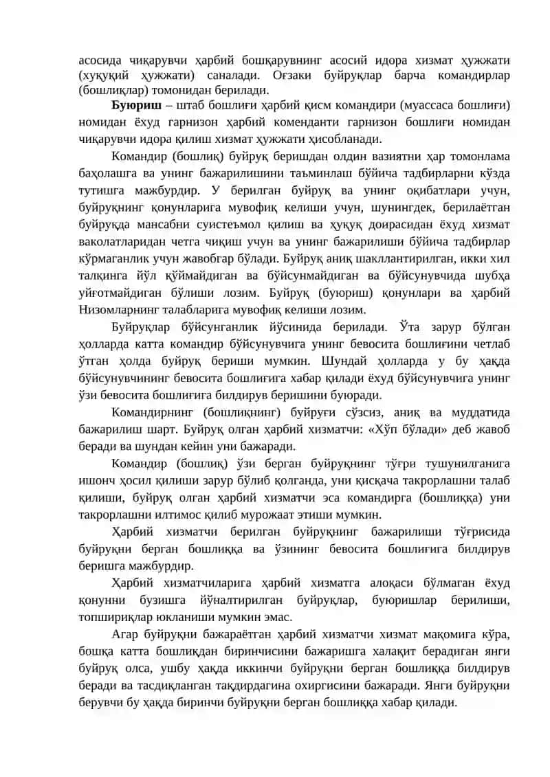 Ҳарбий хизматчилар ва улар ўртасидаги ўзаро муносабатлар. Ҳарбий хизматчиларни жойлаштириш. Вақтнинг тақсимланиши ва кундалик тартиб 4