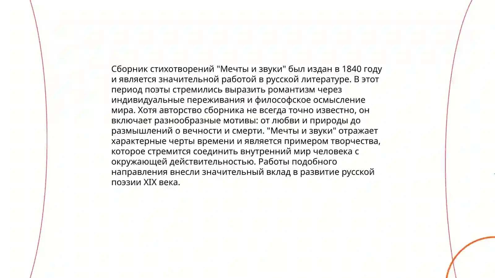 Творчество Н.А. Некрасова 4