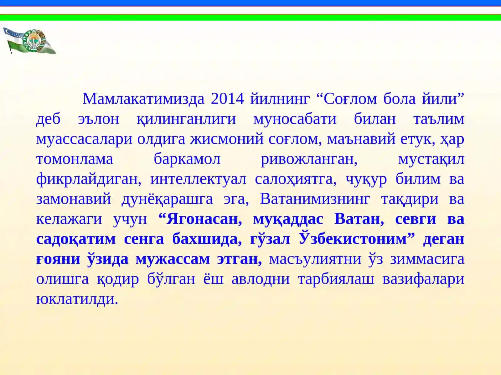 Педагогик технологиялар 4