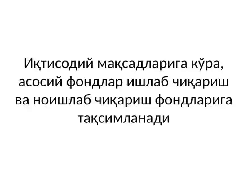 КОРХОНАНИНГМОДДИЙ БАЗАСИ ВА ИШЛАБ ЧИҚАРИШ ҚУВВАТИ 4