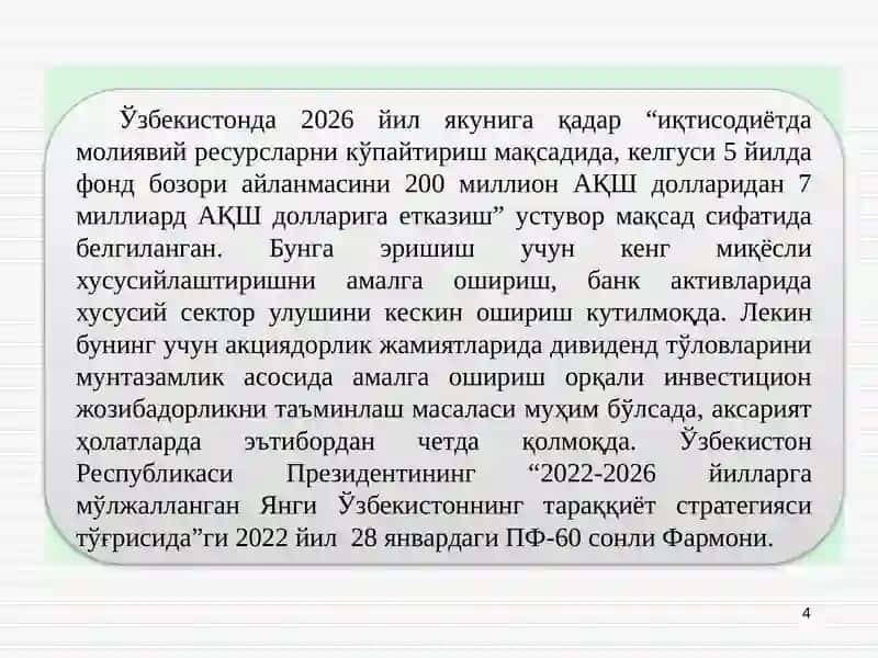 Дивиденд Сиёсати 4