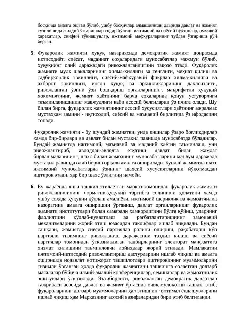 Фуқаролик жамиятини ривожлантириш ва мамлакатни модернизация қилиш 4
