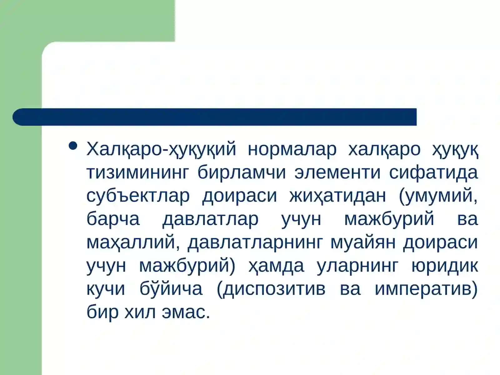 Халқаро оммавий ҳуқуқ тушунчаси, предмети, объекти ва тизими 4