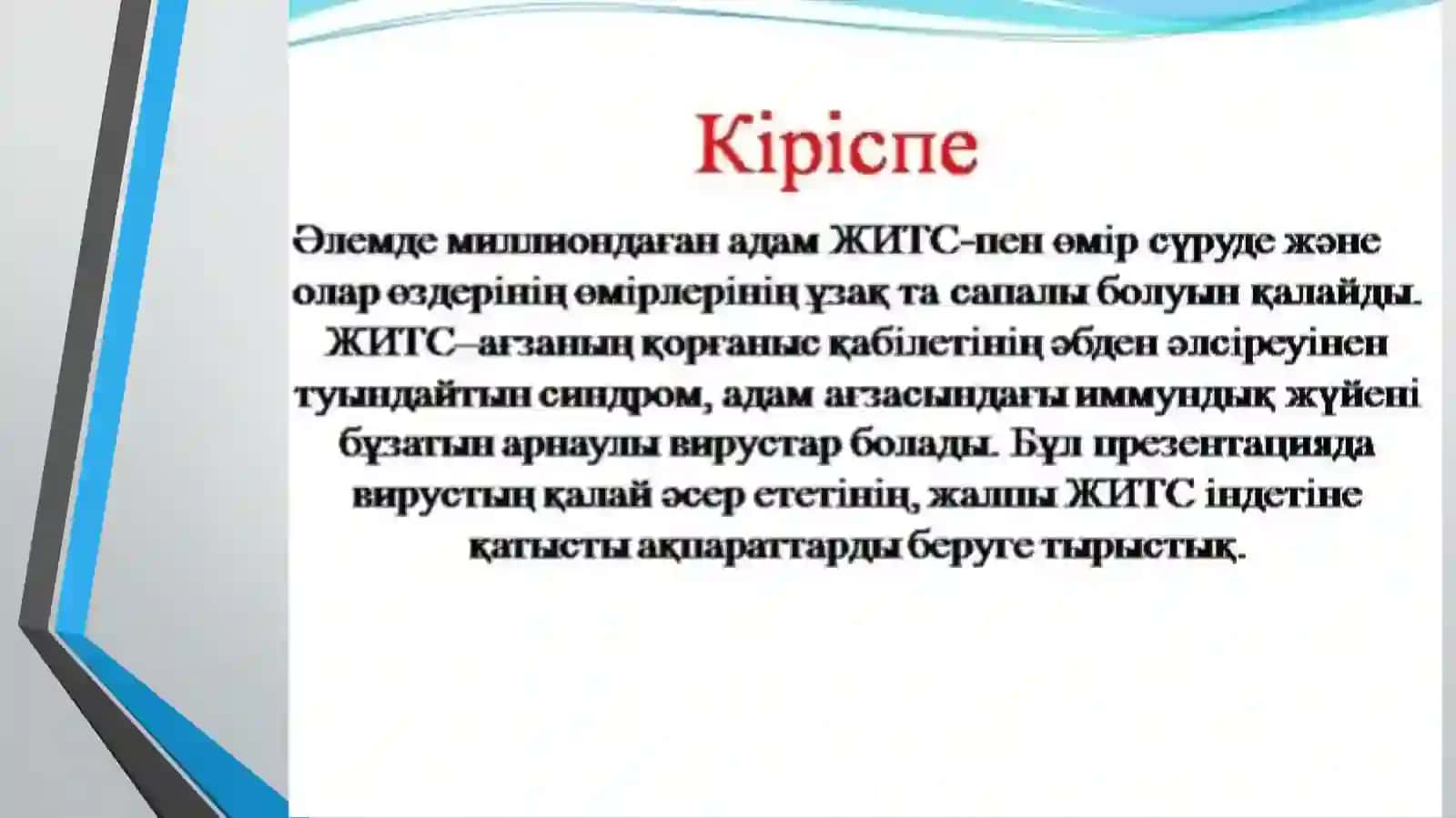 Ўйлаб кўр 4