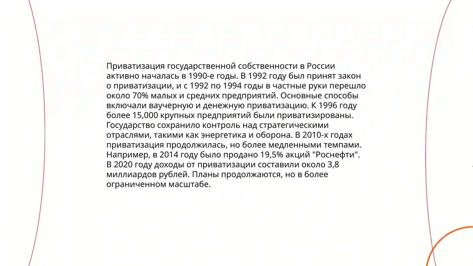 Экономические реформы Ислома Каримова в 1991-2016 годах 4