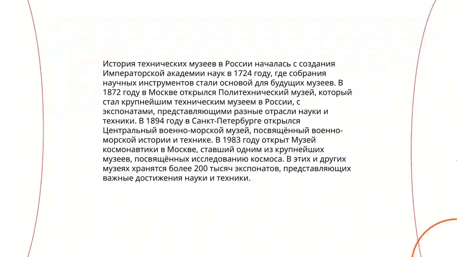 Презентация по русскому языку ученика 9-А класса 4