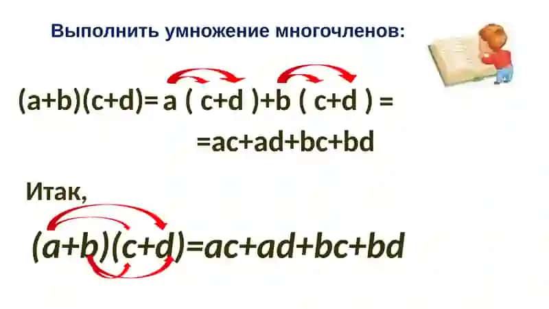 Деление одночлена и многочлена на одночлен 4