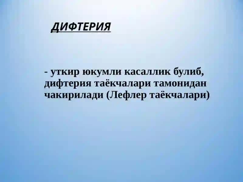 Хаво-томчи инфекциялари 4