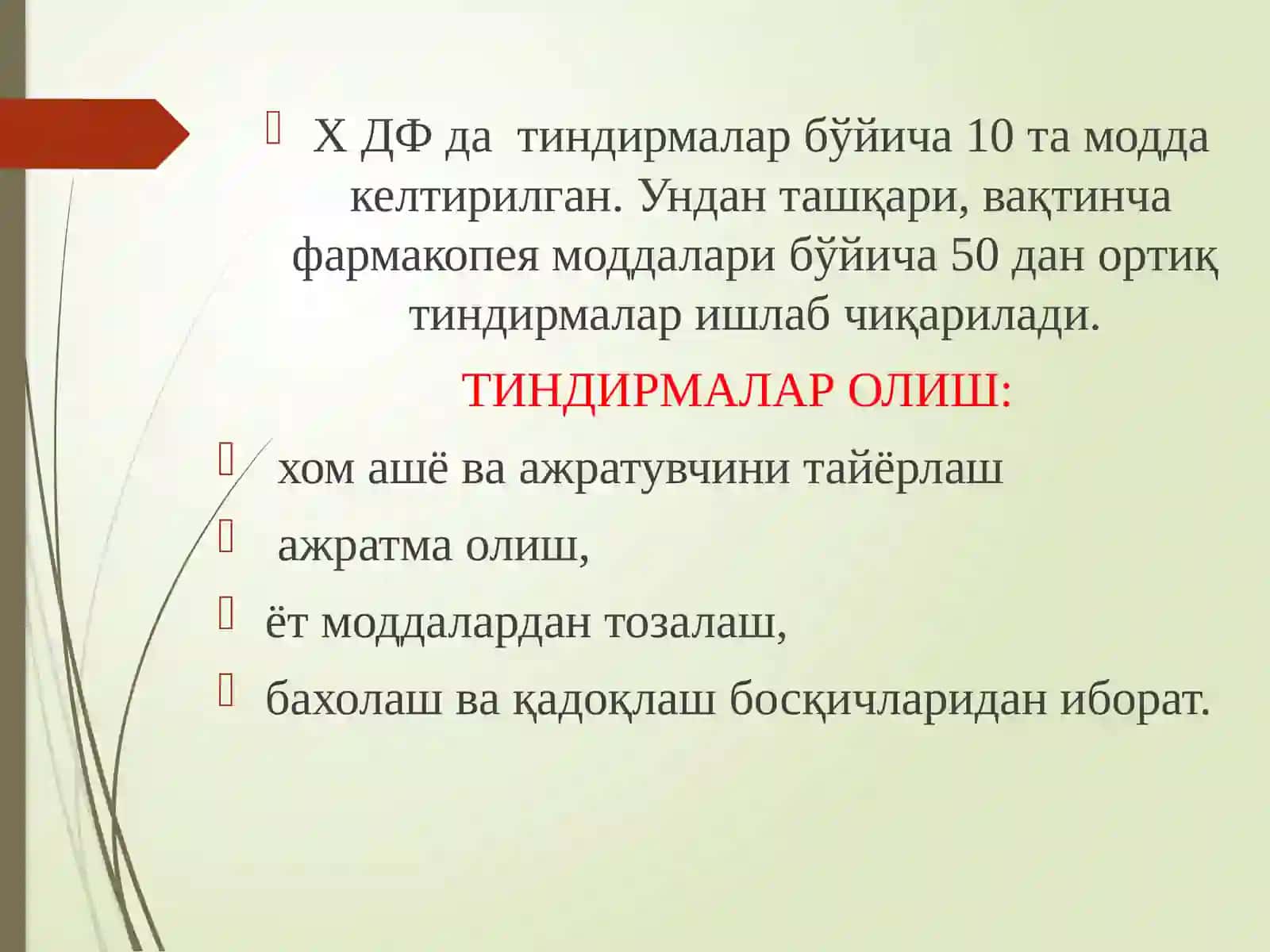 СПИРТЛИ АЖРАТМАЛАР НОМЕНКЛАТУРАСИ ВА ОЛИШ УСУЛЛАРИ 4