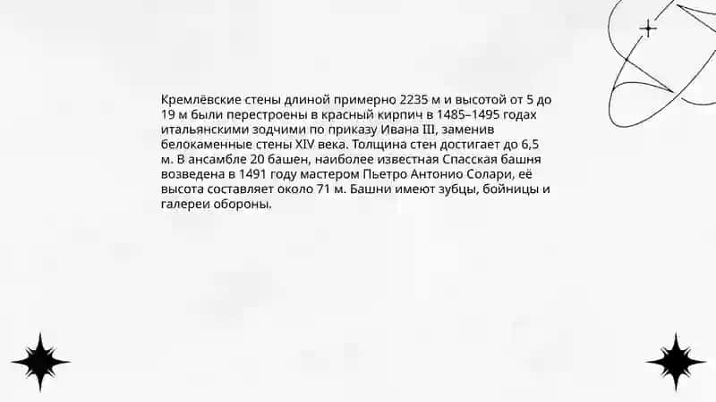 Московский Кремль музейный комплекс 4