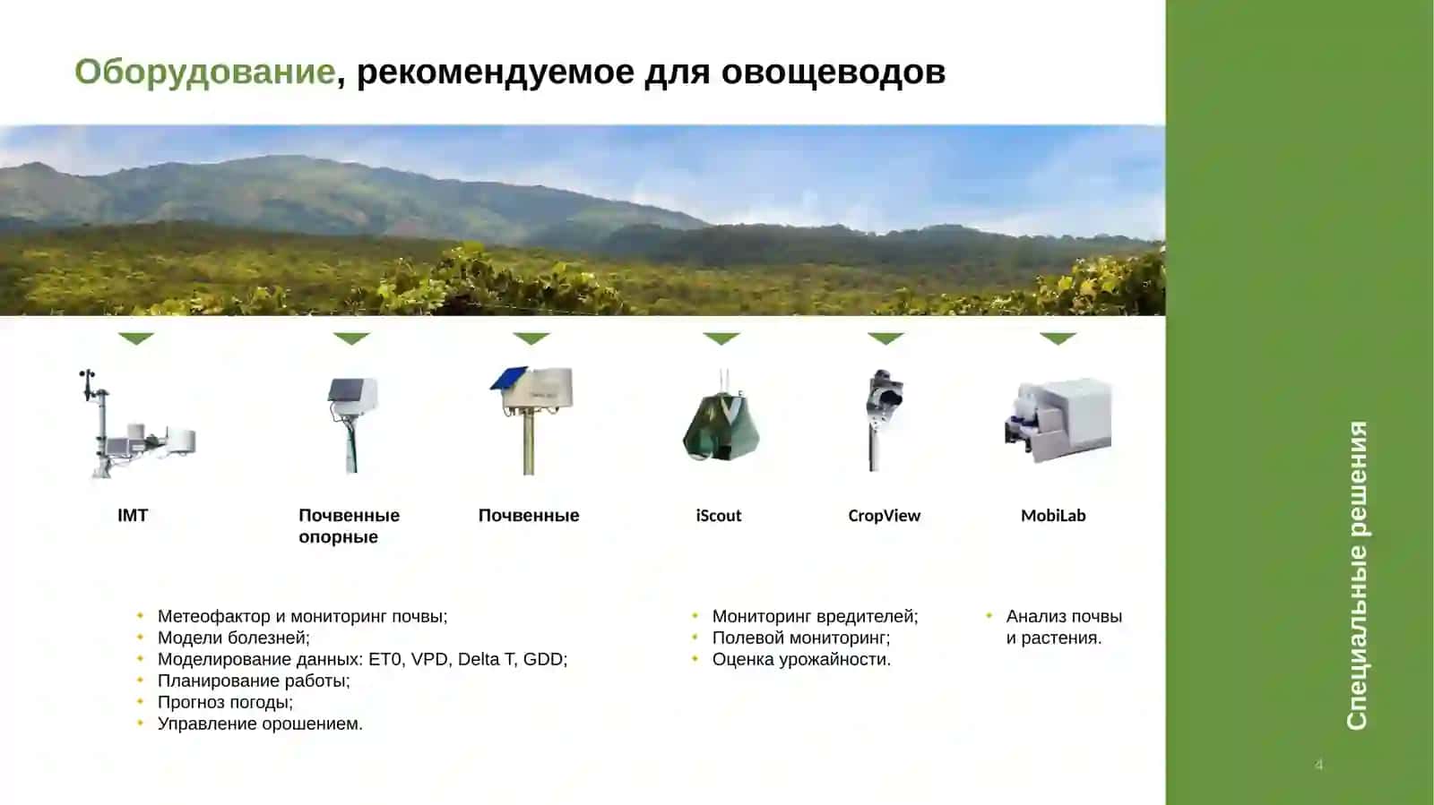 Октябрь 2022 4
