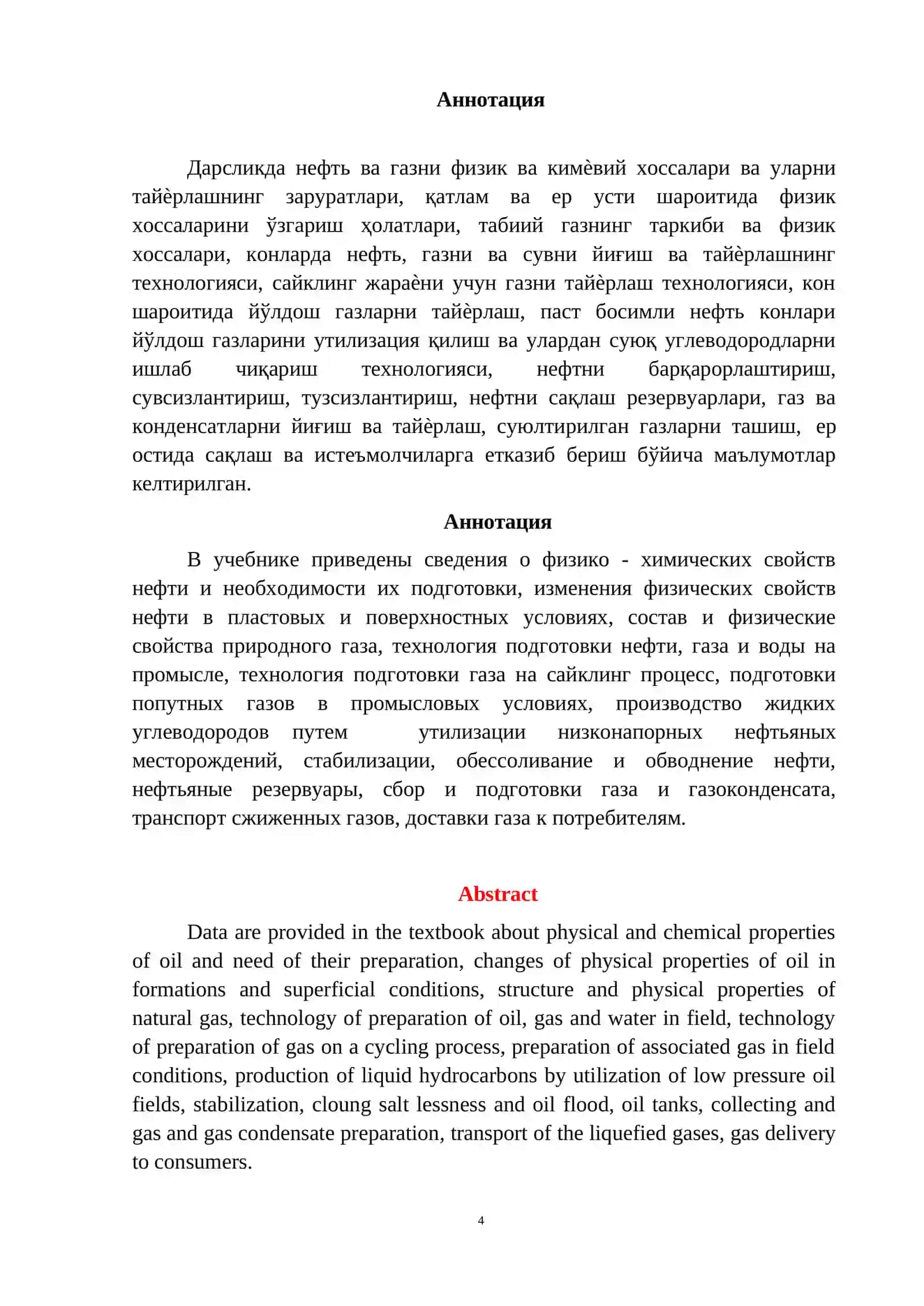 Neft va gazni qayta ishlash texnologiyasi 4