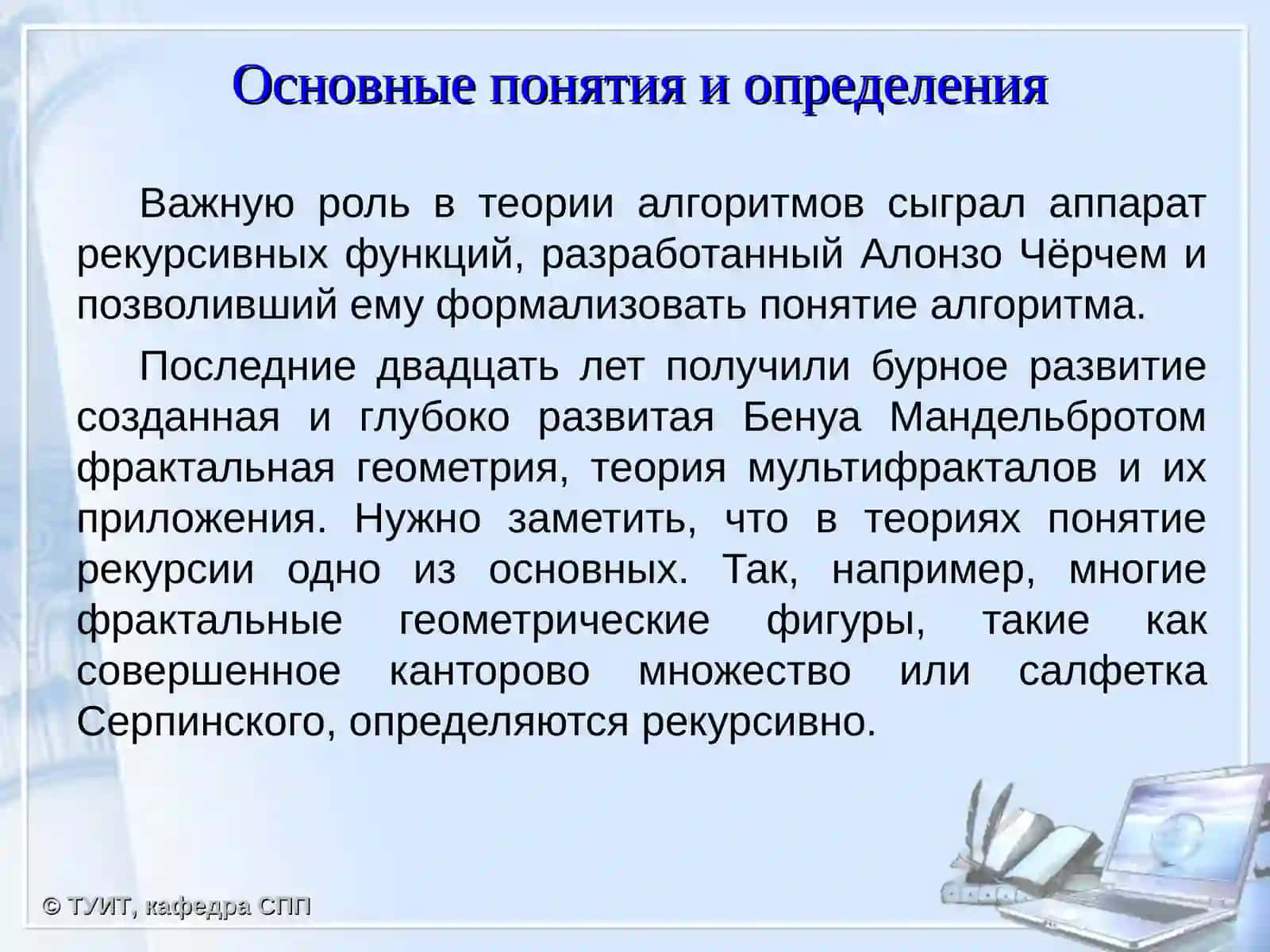 Рекурсивные структуры данных 4