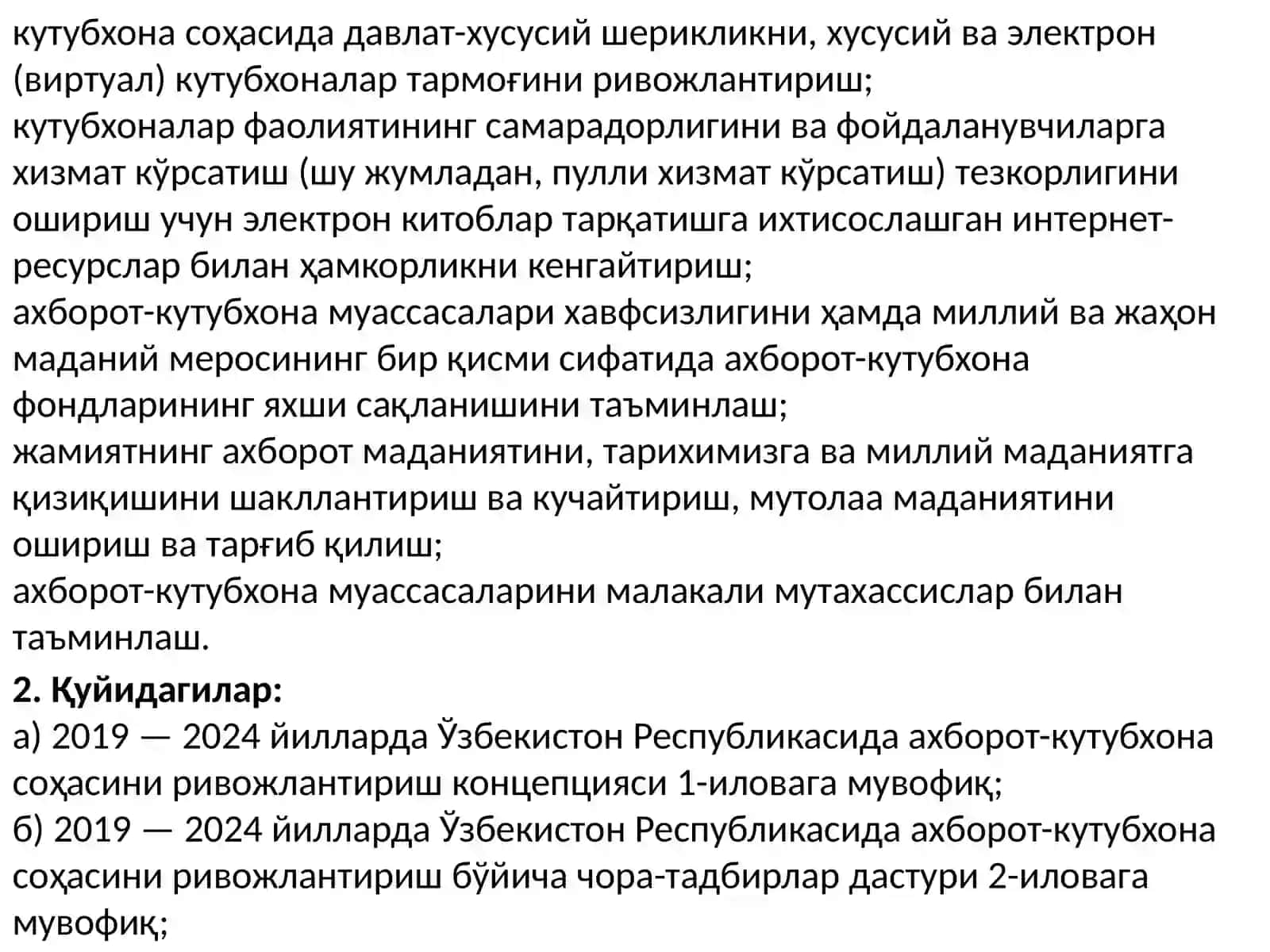 АҲОЛИГА АХБОРОТ-КУТУБХОНА ХИЗМАТИ КЎРСАТИШНИ ЯНАДА ТАКОМИЛЛАШТИРИШ ТЎҒРИСИДА 4