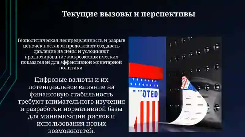 Денежно-кредитная политика США, выводы и предложения 4
