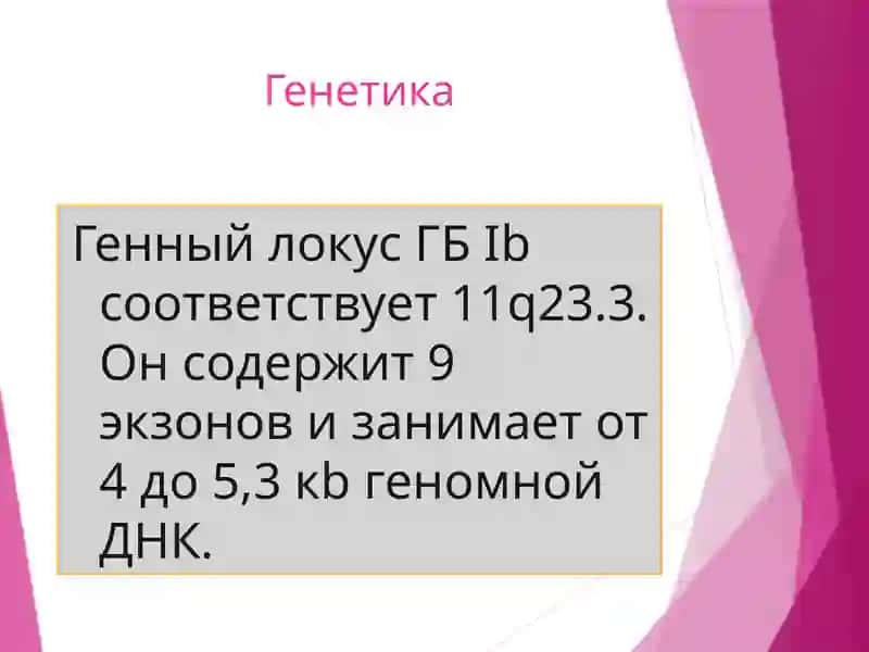Гликогеновая болезнь 4