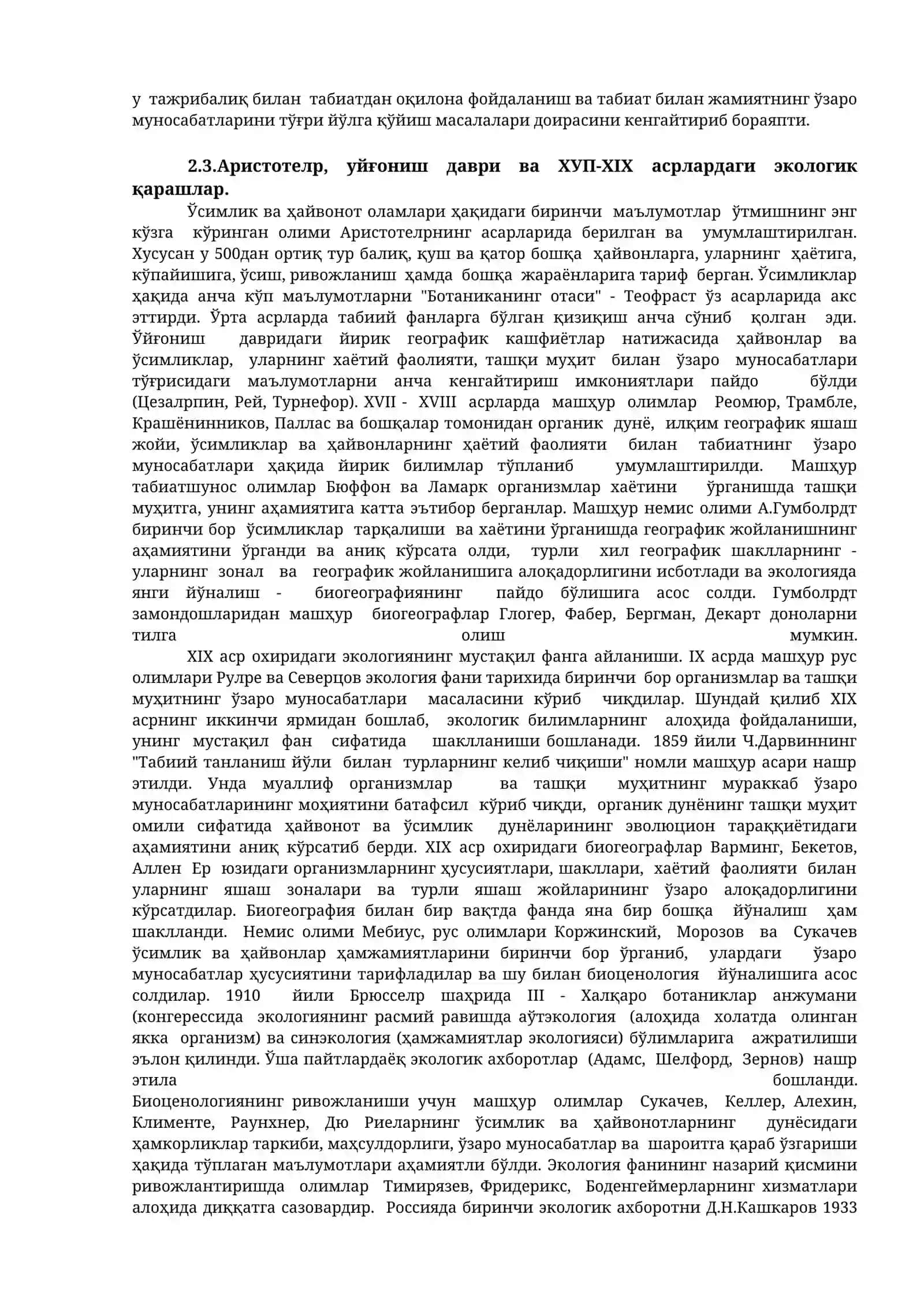 Биосферани эволюцияси 4