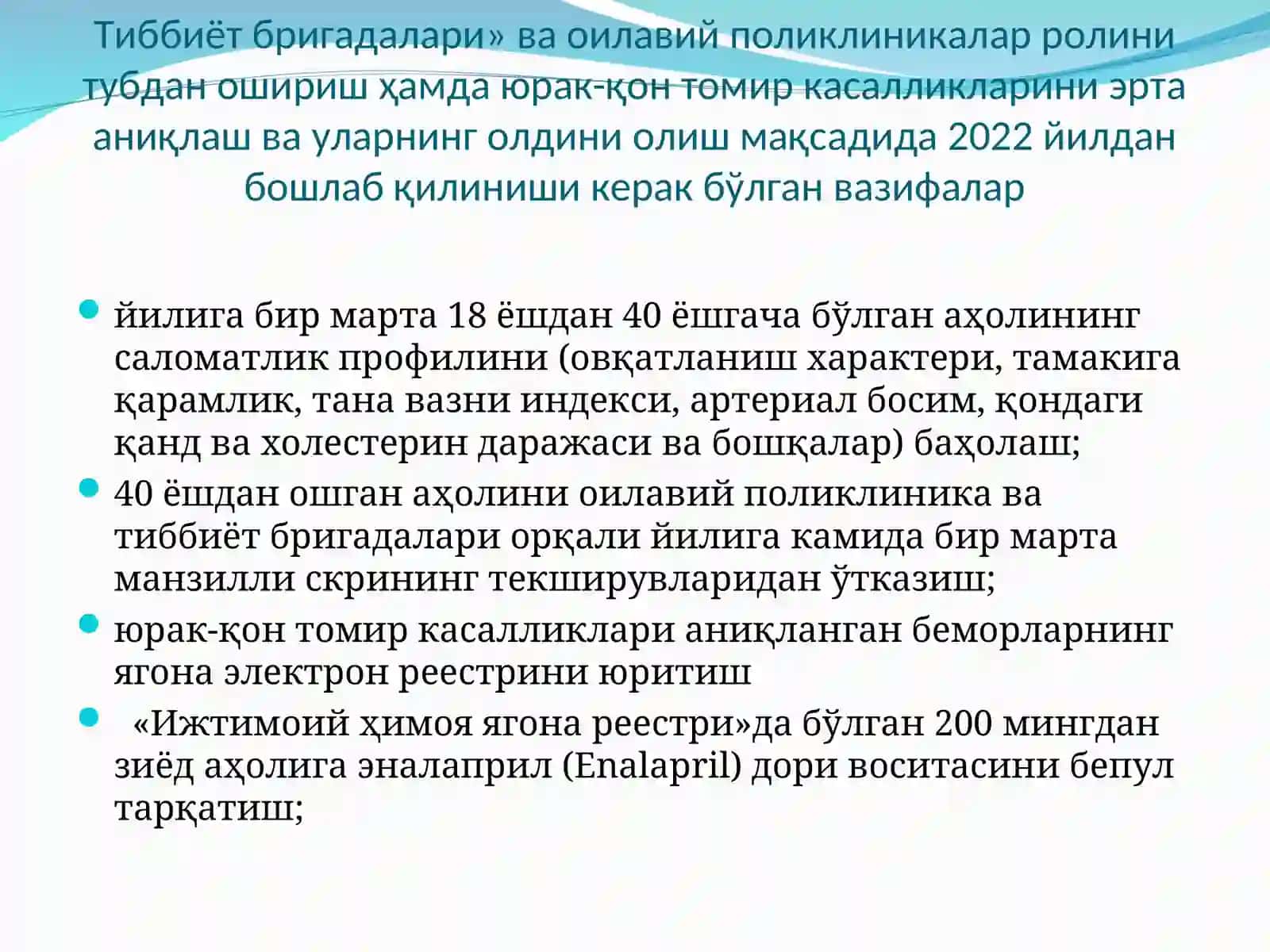 Юрак-қон томир касалликларининг олдини олиш ва даволаш сифатини ошириш чора тадбирлари тўғрисида 4