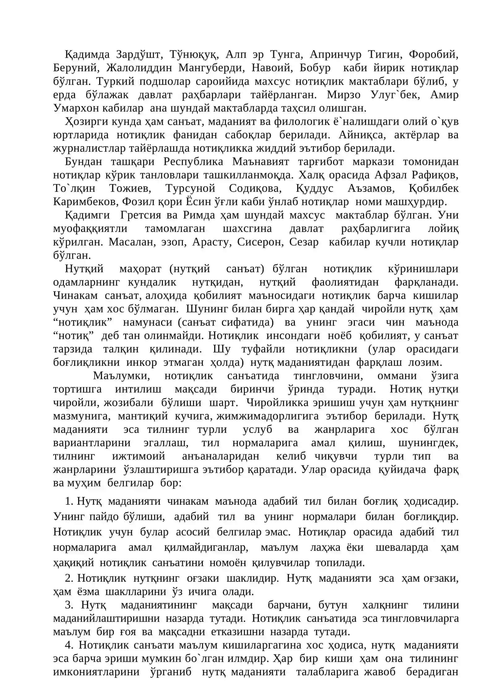 Таълим жараёнида оғзаки ва ёзма нутқ маданияти масалалари (2 соат) 4