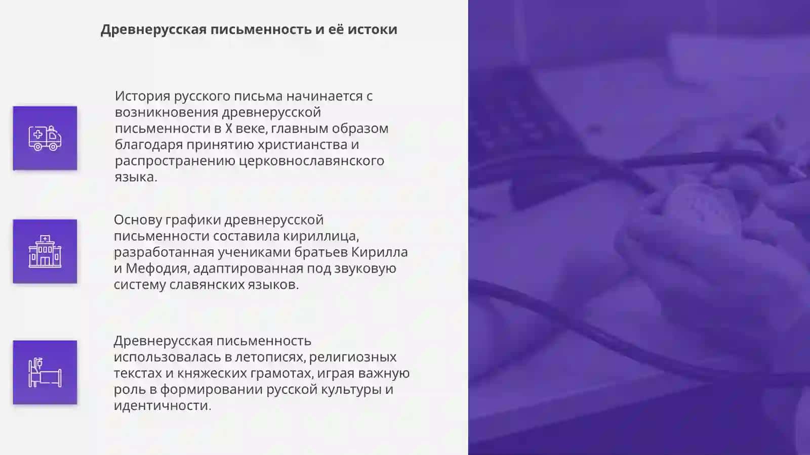 История русского письма графики 4