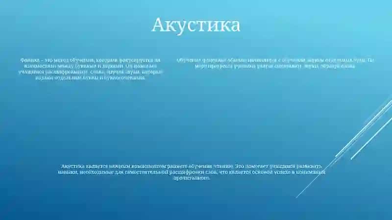 Методы Обучению Правильному Чтению Начальных Классах 4