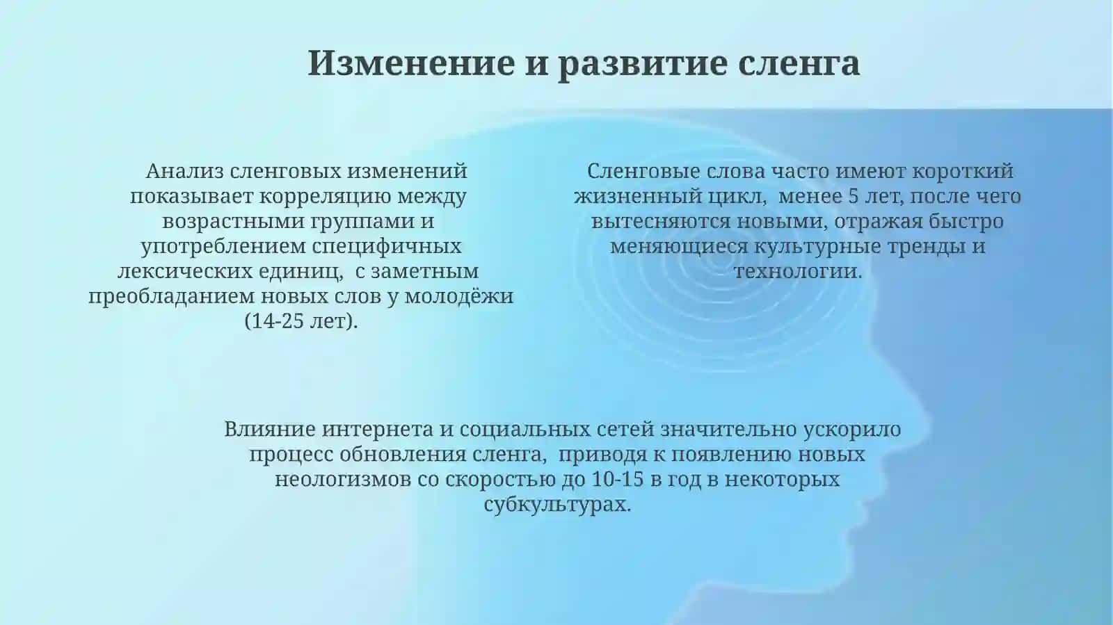 Словарь социальных диалектов жаргонов арго сленга 4