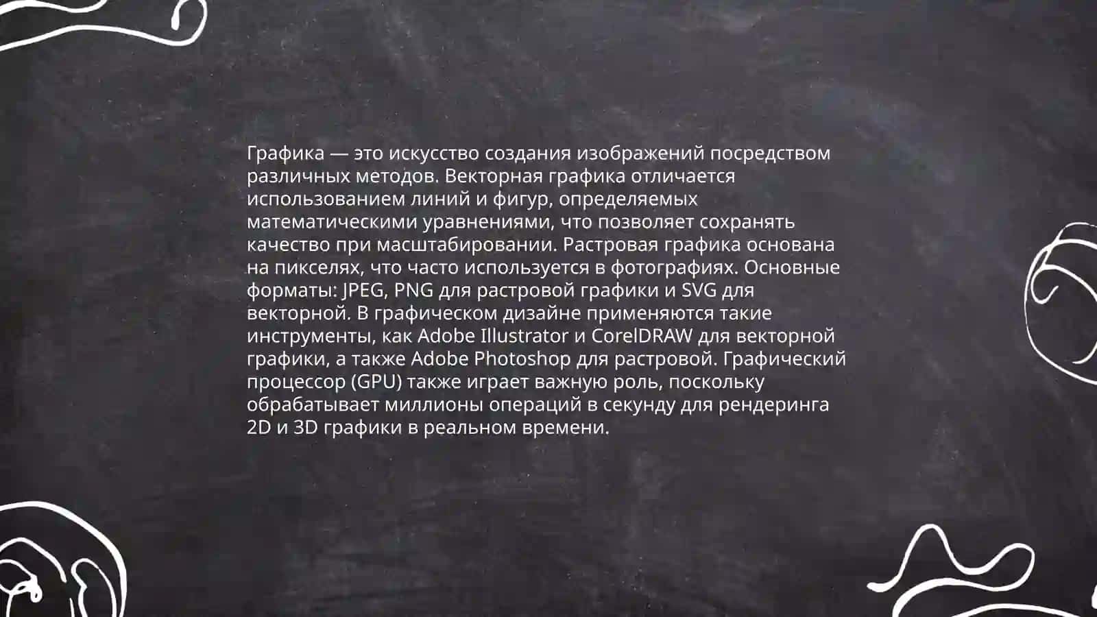 Живопись 4