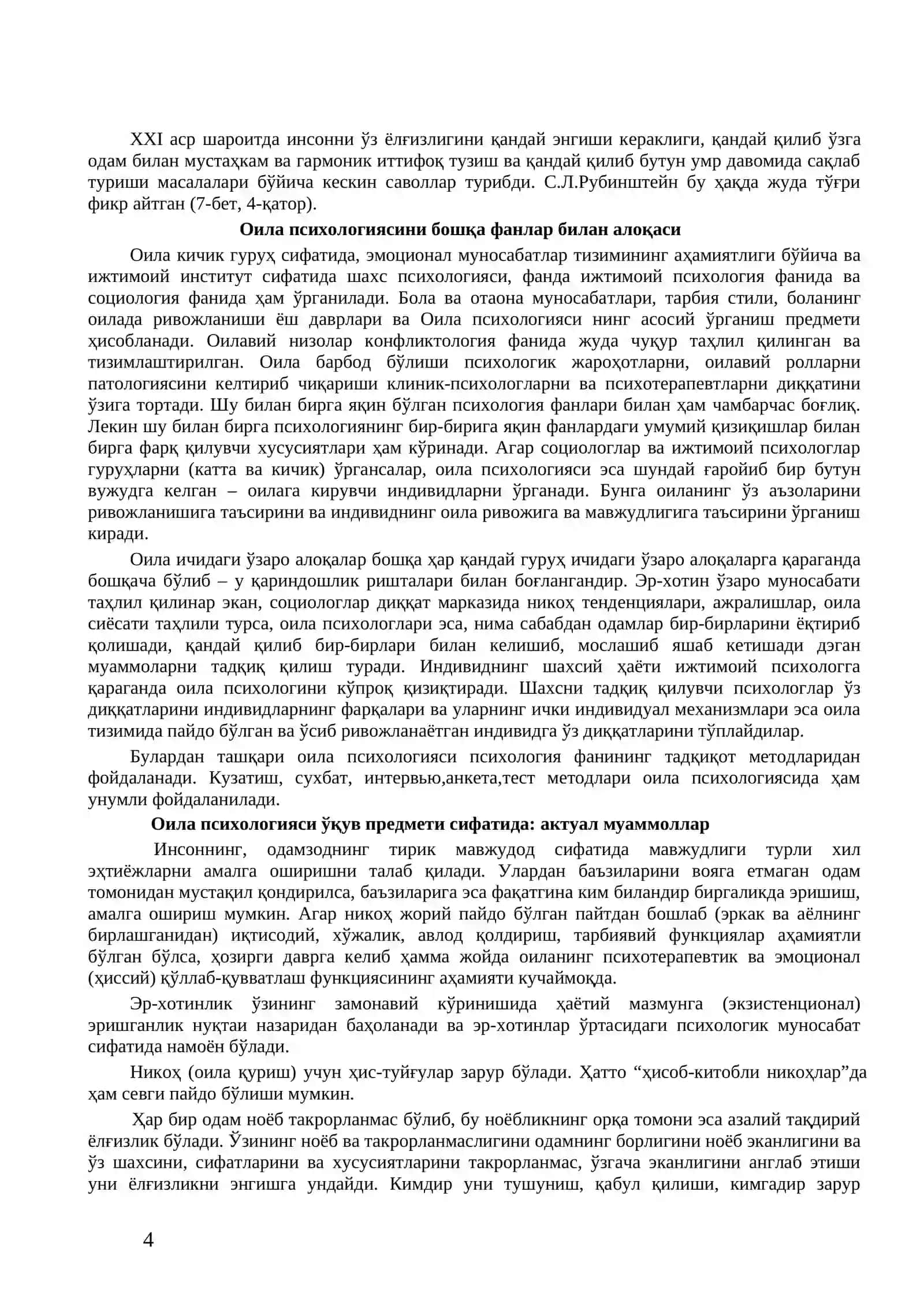 ОИЛА ПСИХОЛОГИЯСИНИНГ УМУМИЙ АСОСЛАРИ 4