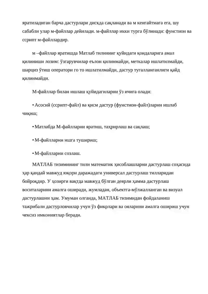 MATLAB дастурида графиклар 4