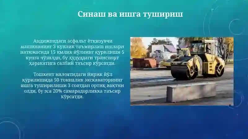 Механизмларнинг ажралишининг олдини олиш чоралари 4