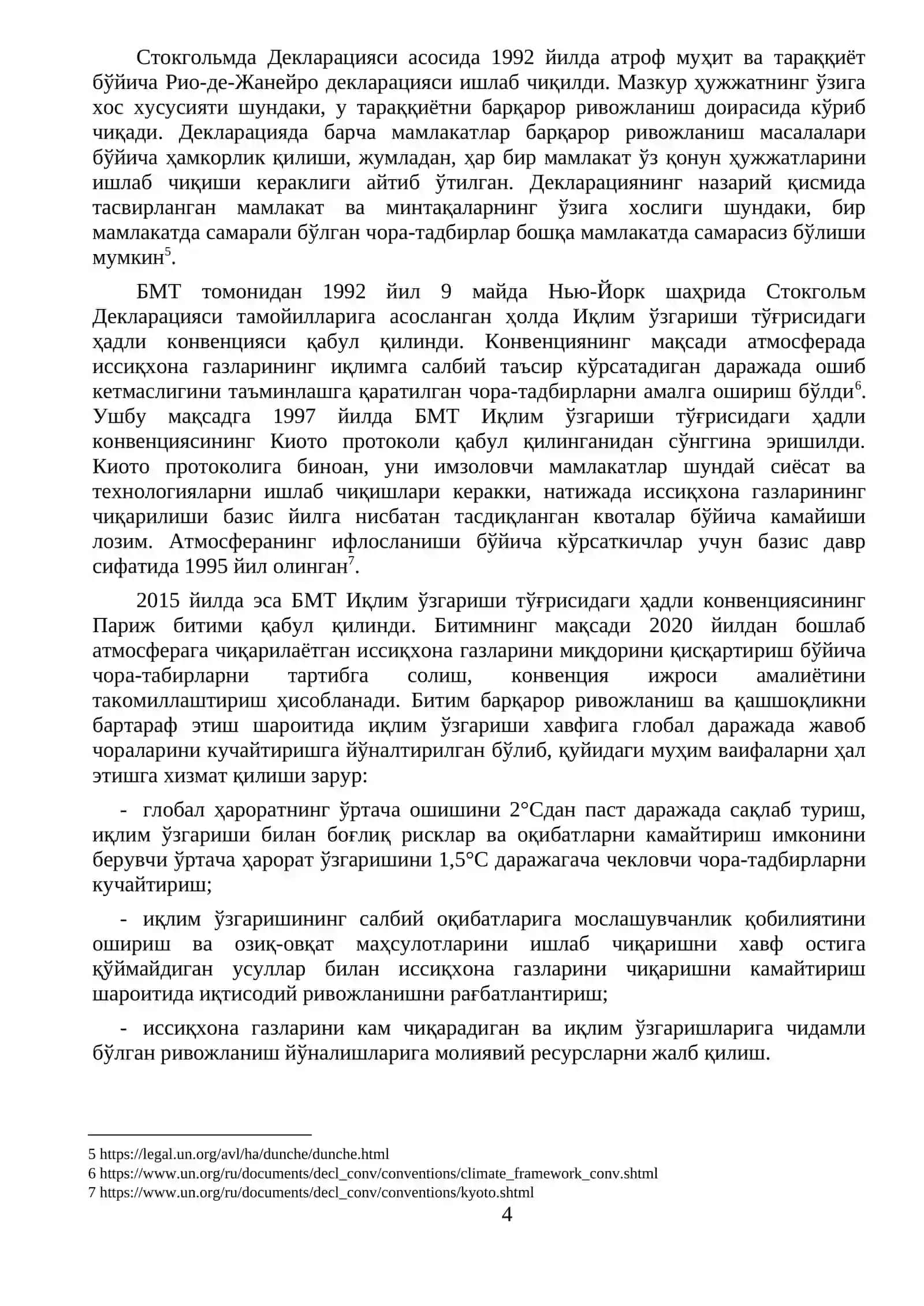 ЭКОЛОГИК СИЁСАТ ВА УНИ АМАЛГА ОШИРИШНИНГ ИҚТИСОДИЙ МЕХАНИЗМИ 4