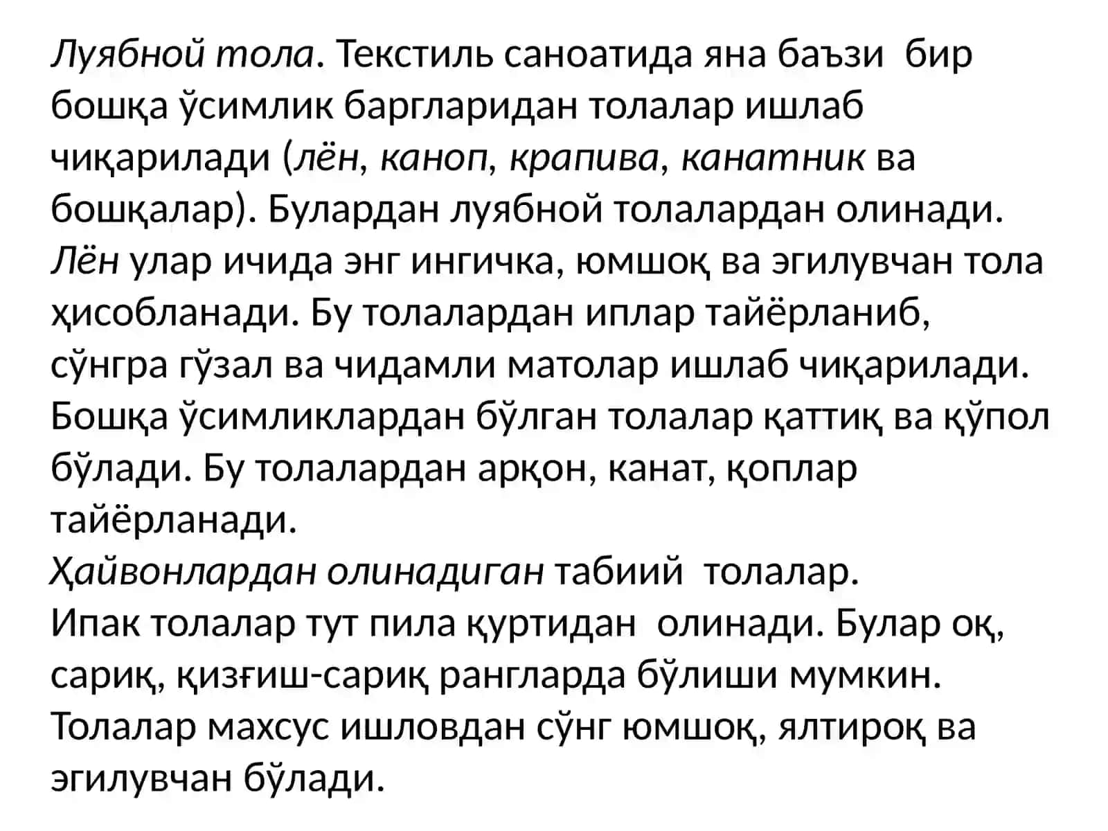 Текстил материаллар билан ишлаш методикаси 4